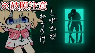 【ホラゲー】夏だから…ほん怖の裏でしずかなおそうじ…【ホラーゲーム/叫び/花王/Vtuber/夢星もか】