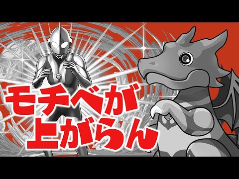 【虚無】木属性勢によるウルトラマンガチャ【パズドラ】