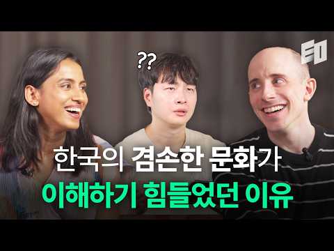 한국의 겸손한 문화가 창의력을 막을 수도 있습니다ㅣ타일러, 니디 한글과자 1편