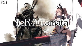 【 NieR:Automata 】#1 これは呪いか。それとも罰か。【 カガセ・ウノ/Sony Music VEE 】