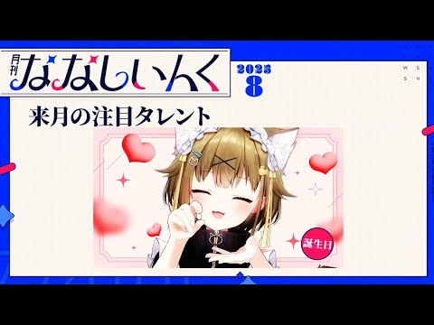【運営さんへ】“来月の注目タレント”なので●ぬほど酔ってもいいよね?