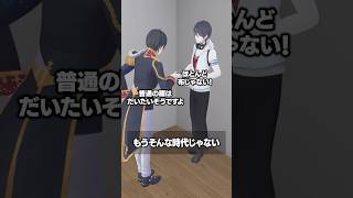 もうそんな時代じゃない #夢追翔 #にじさんじ