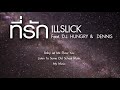 MV เพลง ที่รัก - ILLSLICK Feat. DJ HUNGRY & DENNIS