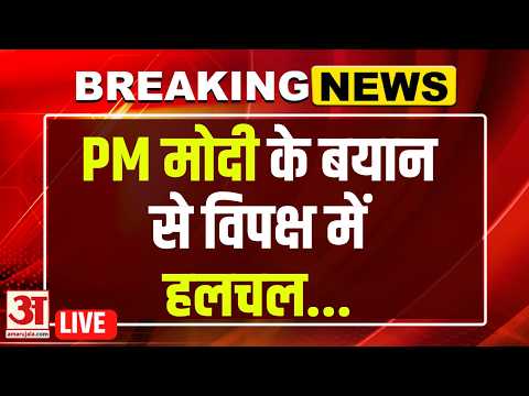 Women Reservation Bill in Parliament LIVE : PM मोदी महिला आरक्षण पर विपक्ष को घेरा  | PM Modi Live