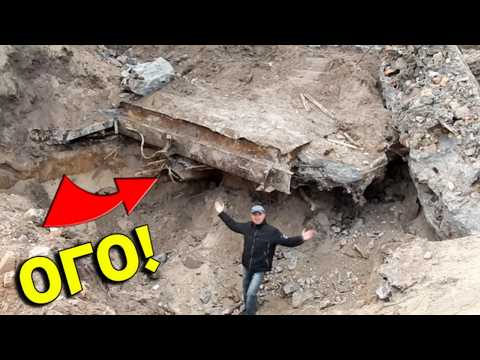 Вот Это НАХОДКА, даже не Представляю Как такое можно ВЫКОПАТЬ, Заработали ХОРОШО!