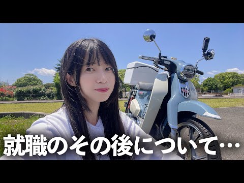 【ライブ配信!】就活を終えて、今後のバイクライフを話したりなどする