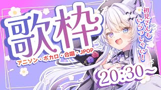 【歌枠】梅雨だね☔雨の日に聴くsong！【vtuber / #羽瑠流ウル】