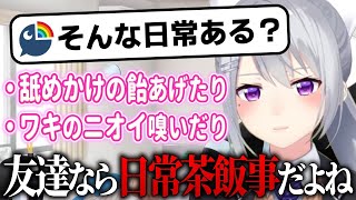 【ソースあり】友達への愛情表現が野性的すぎるでろーん【樋口楓/にじさんじ切り抜き】