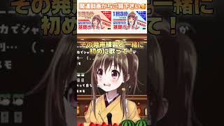 【切り抜き】歌好き必見!喉が痛くならなように歌う方法😷✨#shorts