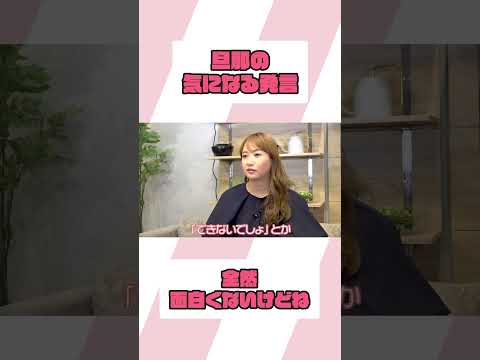 流されても気持ちは伝え続けるべき！【ミキティの切り抜き】