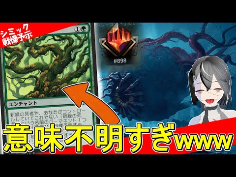 【MTGArena】意味不明カード多数到来で別ゲー開始！！アルケミー版青緑戦慄予示が終わりすぎてるwww【ダスクモーン：戦慄の館】【アルケミー】