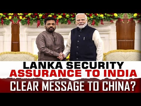 Sri Lanka's Security Assurance To India: Is This Clear Message To China?