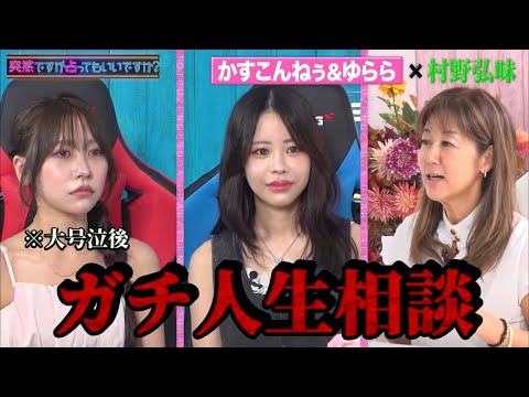 【今が辛い人へ】占いでガチ人生相談したら為になりすぎた…涙