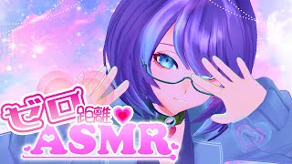 【3dio/ASMR】ゼロ距離囁き💗寝てもいいこそこそ雑談 whispering | #Vtuber　#鶴来つゆ