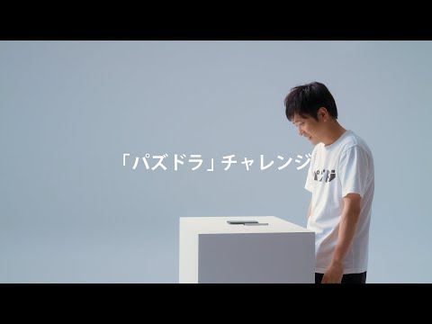 【パズドラTVCM】「プレイシズル」篇  30秒