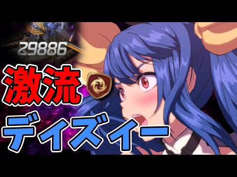 【エピックセブン】激流×3セットで組んだディズィーの火力が壊れてるｗｗｗｗ【闘技場】