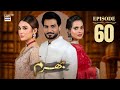 Bharam Episode 60  Hina Tariq  Rabya Kulsoom  Omer Shahzad  18 FEB 2025  ARY Digital