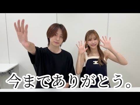 おたひか解散します。今までありがとう。