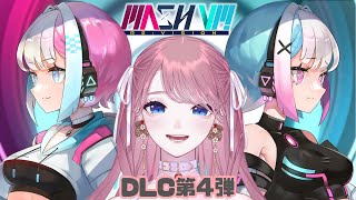 【 MASH VP! Re:VISION 】手元📷 / 新DLC🎧第4弾！ #mashvp #PR
