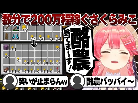 【コメ付き】最終日ギャンブルに全て賭けると決めたさくらみこの金策4日目【ホロライブ/さくらみこ/切り抜き】 #さくらみこ