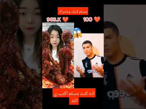 #اسلام #كرستيانو محمد نبينا بنورو هدينا اذه كنت مسلم اكتب ي الله