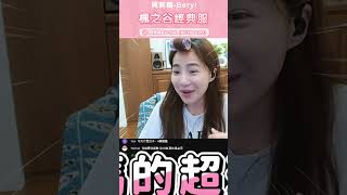 【才8等就想放棄】楓之谷經典服，回到最初的感動(?  #貝莉莓 #楓之谷