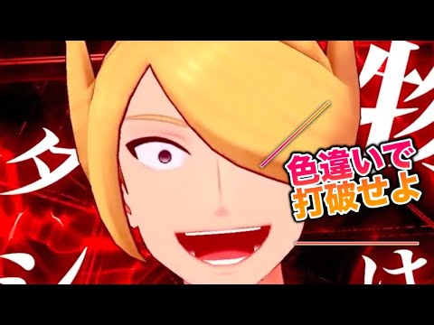 色違いパーティでウォロを打破せよ