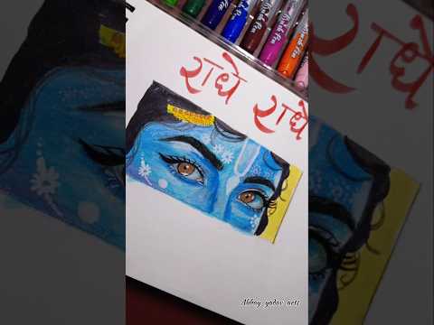 ✨ Krishna Ji’s Beautiful Eyes 👀 | Divine Art Reveal | Wait for the Magic 🎨#art #drawing #shorts