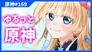 【原神】海灯祭、始まりましたわねえ！【#泡沫六花】