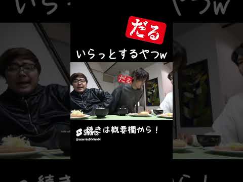 【あめぷら野球部】これイラっとするやつ爆笑【あめぷら切り抜き】#あめんぼぷらす切り抜き #あめぷら高校軟式野球部