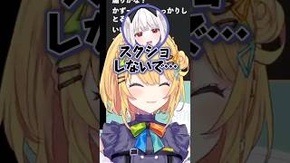 かずーよに勝利し記念のスクショをキメる小鳥谷なの #Shorts #スト6 #すぺしゃりてフェス