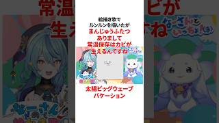 珠乃井ナナのヤバすぎる雑学 #にじさんじ
