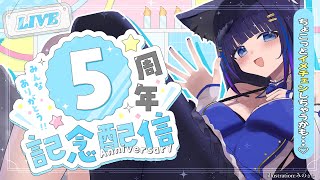 【5周年記念雑談】浮かれてほんのりイメチェンしちゃいました？吉花こころ 5th Anniversary🐺💙💐【吉花こころ/VTuber】#v