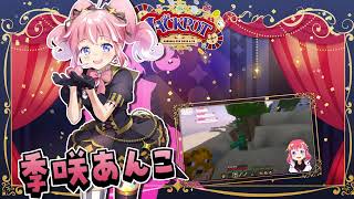 【 NANASHI FES 2025"JACKPOT" 】ななしいんく全体イベント！8月22日豊洲PITにて開催決定！あんこのPV併せてどう