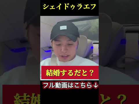 えっ結婚するの?マジで…久保優太 #rizin