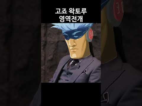 우왁굳 영역전개