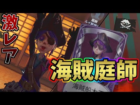 【第五人格】レオパパで来るらしいからエマちゃん(娘)３人構成で行ってやったぜ！！【IdentityⅤ】