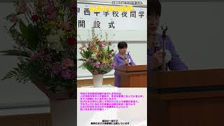 🌸湖南市長まつうらかよこのスマイルバトン🌸　第11回 今日は何の日・・？