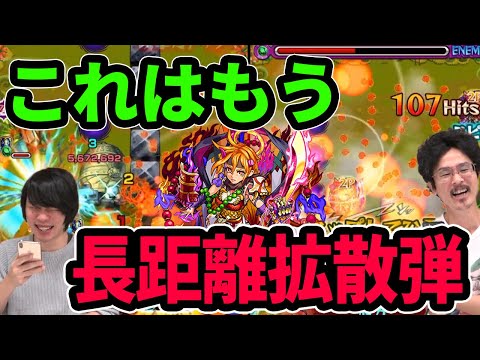 【モンスト】友情火力2倍大幅強化！新友情の超強中距離拡散弾が強い！岩融獣神化使ってみた！【なうしろ】