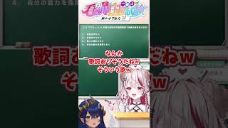 聴いたことあるような歌詞ワードセンスで導く島村シャルロット #瀬島るい #shorts