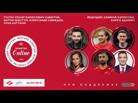 SPARTAK ONLINE | «Спартак» – «Зенит»