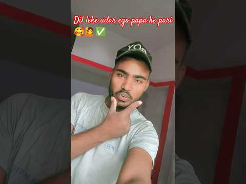 Dil leke udal ego papa ke par #trending #song varal video#bhojpuri short video#trustonallah