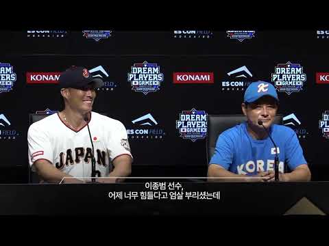 【DPG】MVP 이토이 선수와 MIP 이종범 선수 경기 후 기자회견