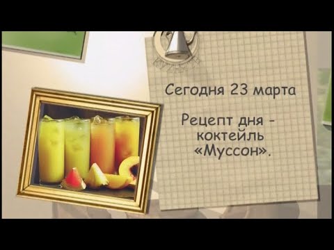 Рецепт дня - 23 марта - UC7XBjhXnmmXFsxmnys9PmDQ