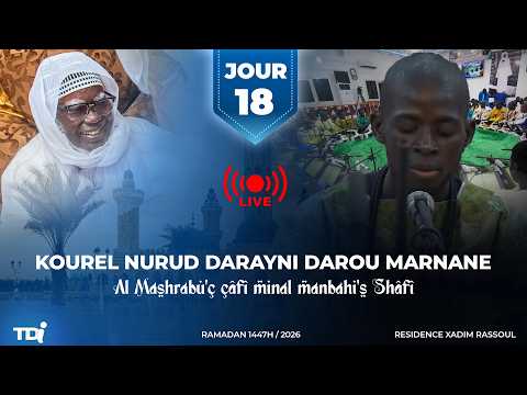 🔵DIRECT_TDi : Résidence Touba Jour 18 : 𝑨𝒍 𝑴𝒂𝒔𝒉𝒓𝒂𝒃𝒖’𝒄̧- 𝒄̧𝒂̂𝒇𝒊̂ | Ramadan 2026/1447