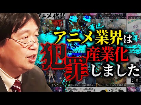 〇〇すぎて海外では即発禁。「これからの国産アニメはグレーな産業としての立ち位置も担っていくことになる」【岡田斗司夫 / 切り抜き / サイコパスおじさん】