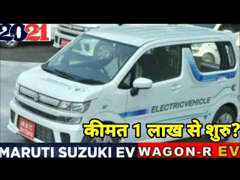 Maruti Suzuki Electric car WagonR Features And Details | Price, Range, Speed And Specifications