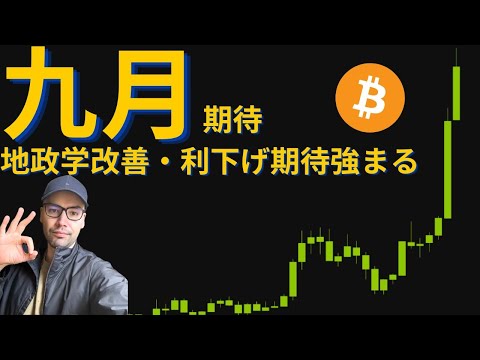 経済金融の動画サムネイル - 仮想通貨市場上昇の理由を解説。S&P500や日経平均も旧回復。注目の銘柄とは？ #ビットコイン #イーサリアム #ソラナ