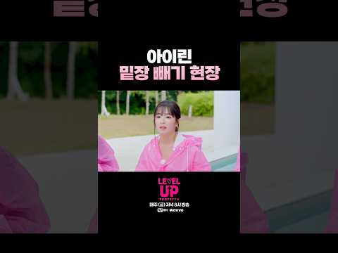 동작 그만 #RedVelvet #<strong>레드벨벳</strong> #LEVELUP_Project #레벨업프로젝트
