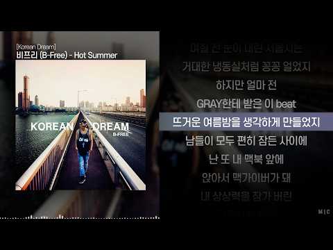 <strong>비프리</strong> (B-Free) - Hot Summerㅣ Lyrics / 가사